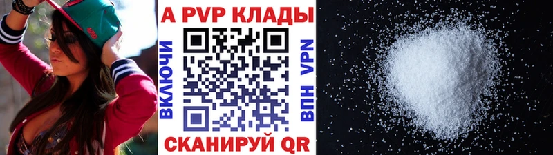 А ПВП мука цена наркотик Яранск