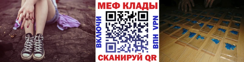 Меф мяу мяу мука Яранск