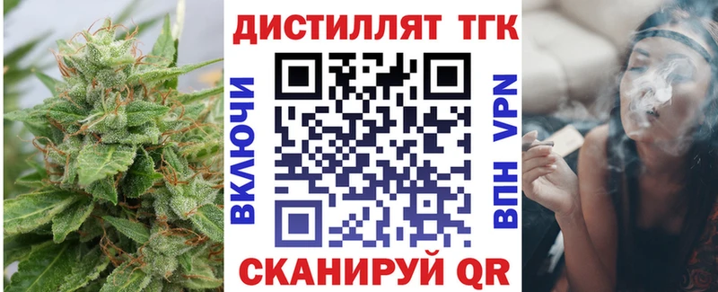 Дистиллят ТГК жижа цены наркотик Яранск
